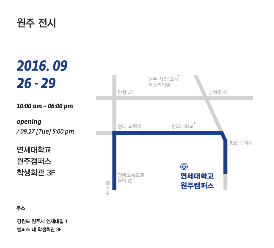 원주