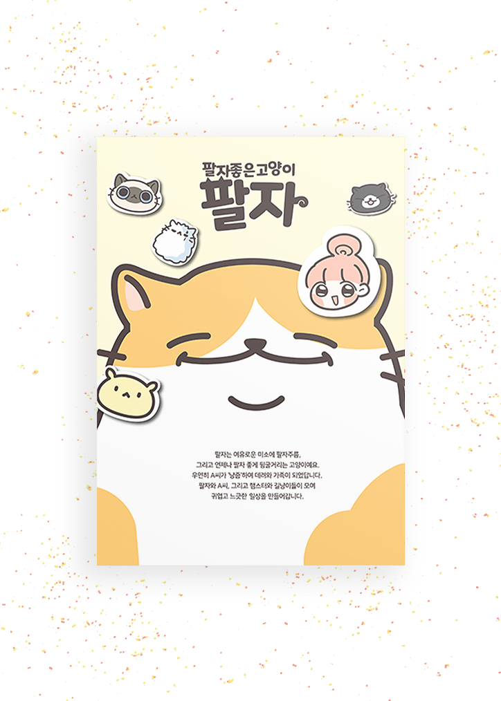 choiyerin