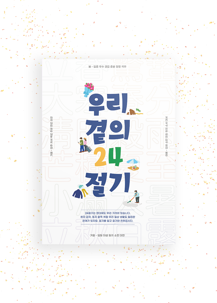 namwoohyang