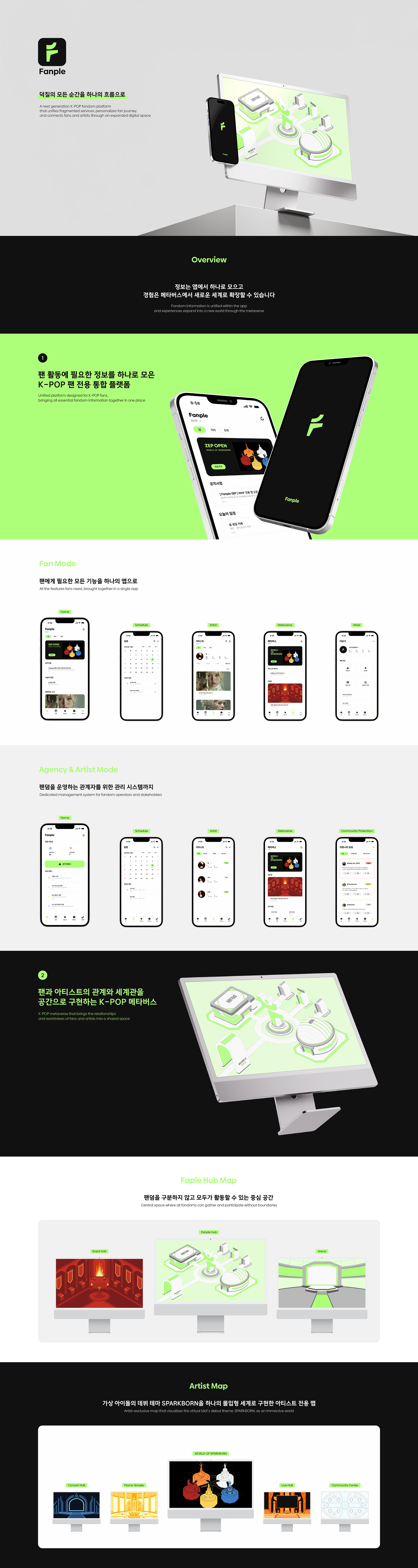 고아림 - Fanple(팬플)