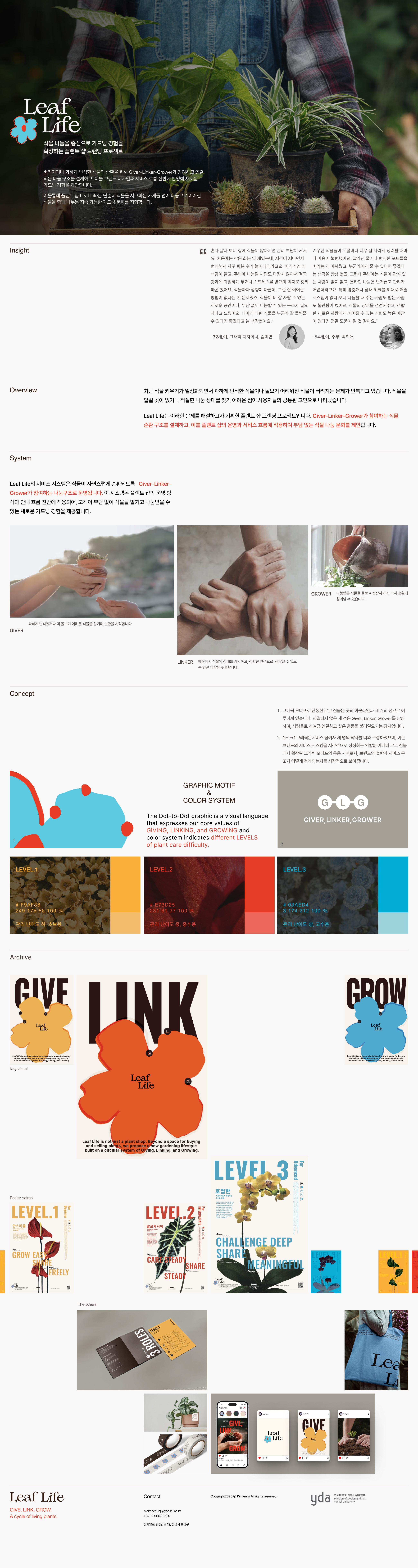 김은지 - kim-eunji