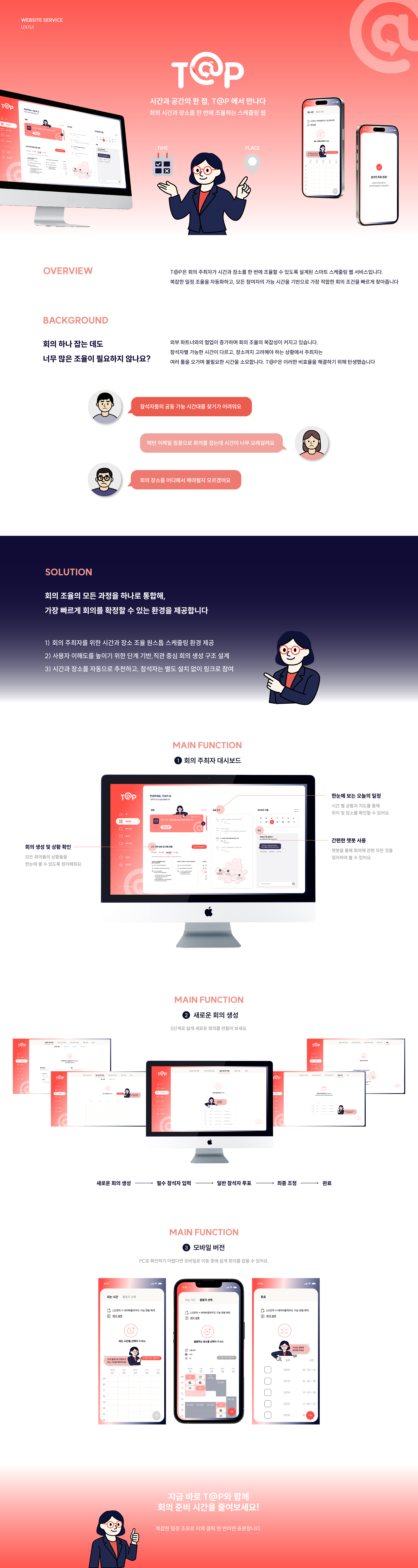 남궁본 - T@P(티앳피)