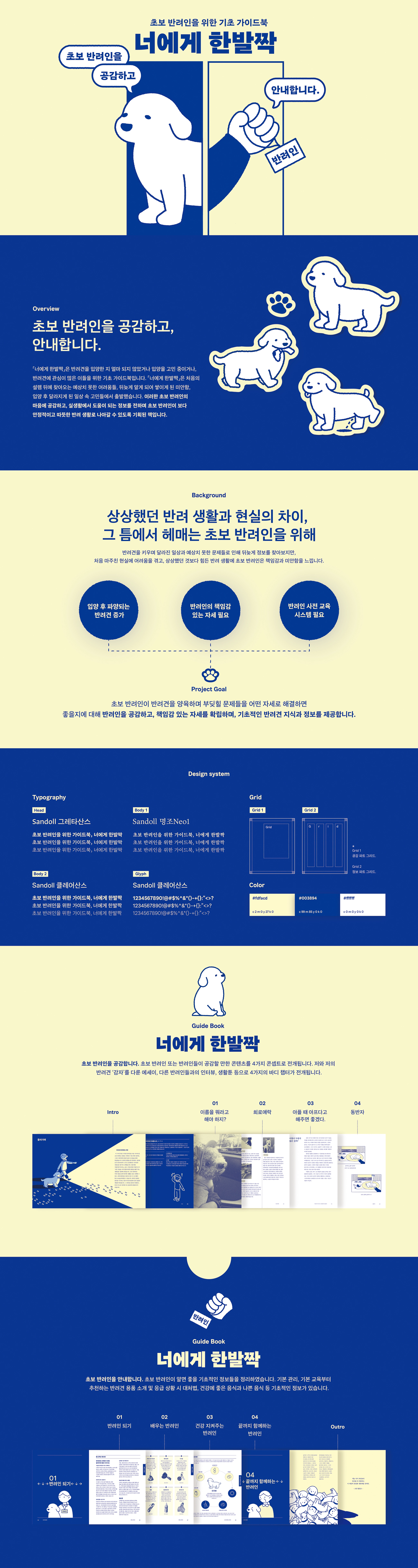 석현희 - 너에게 한발짝