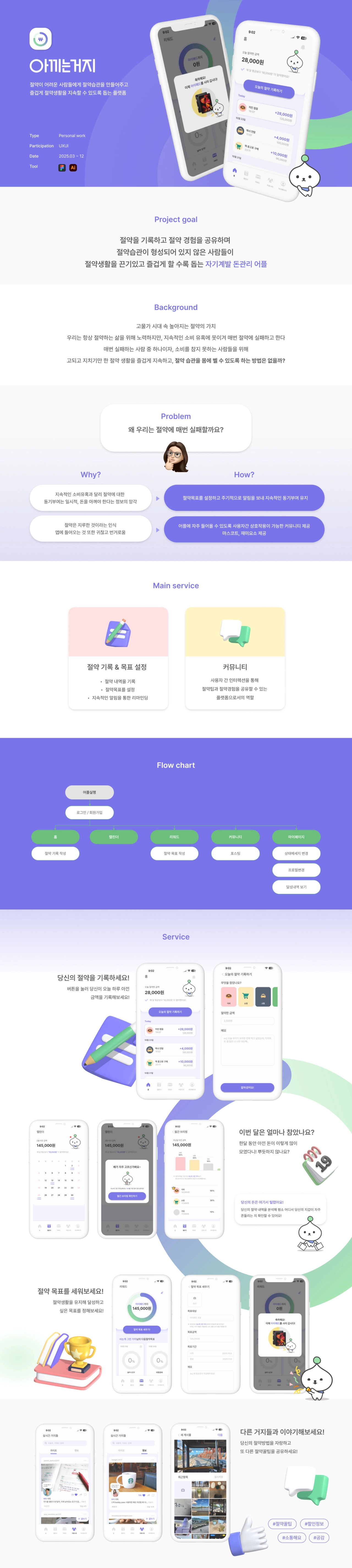 정주훈 - 아끼는 거지