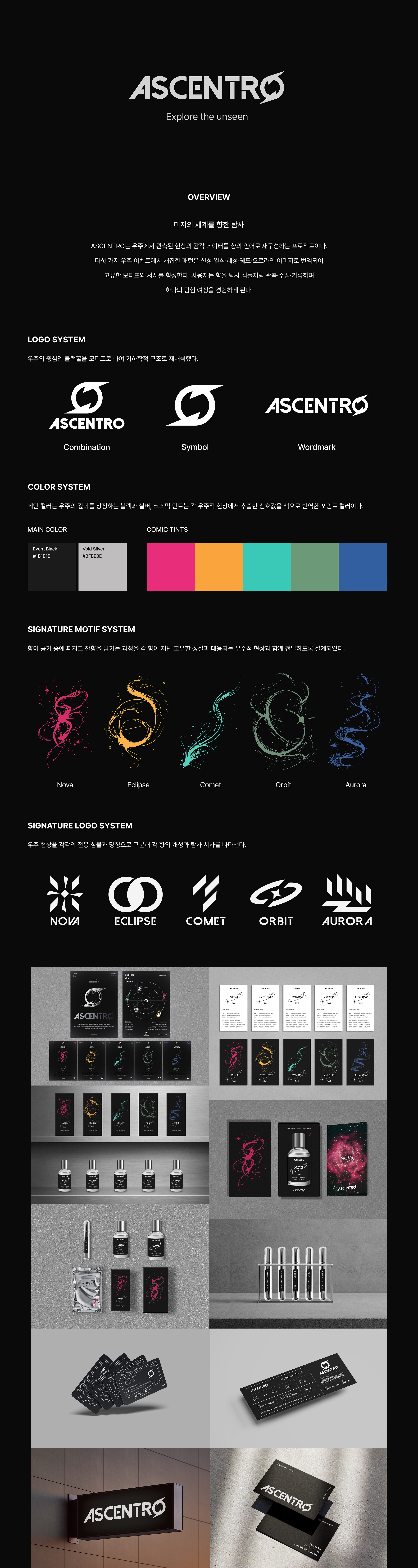 주찬미 - ASCENTRO