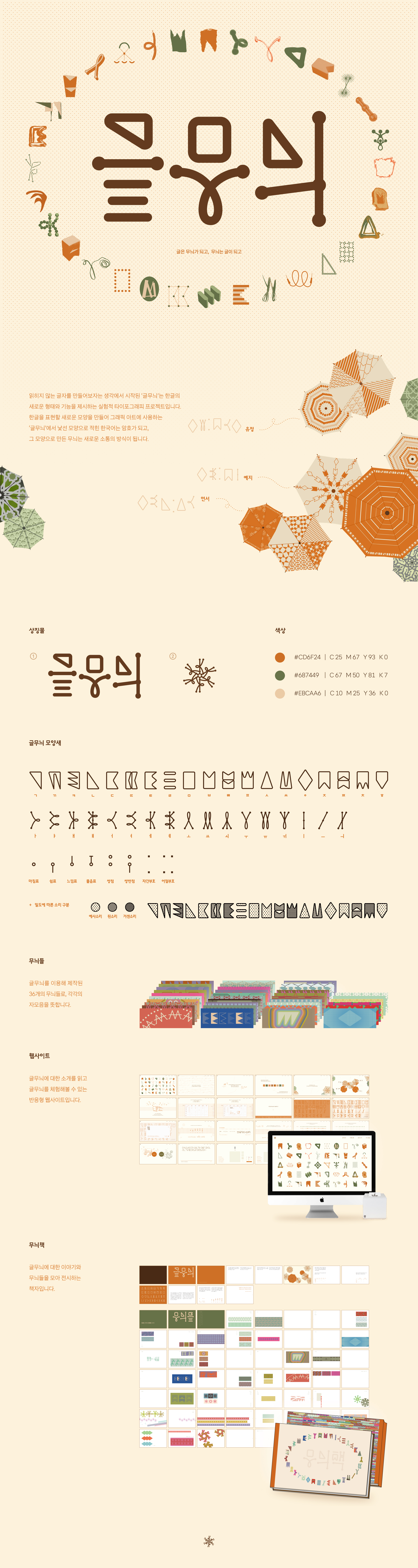 천하진 - 글무늬