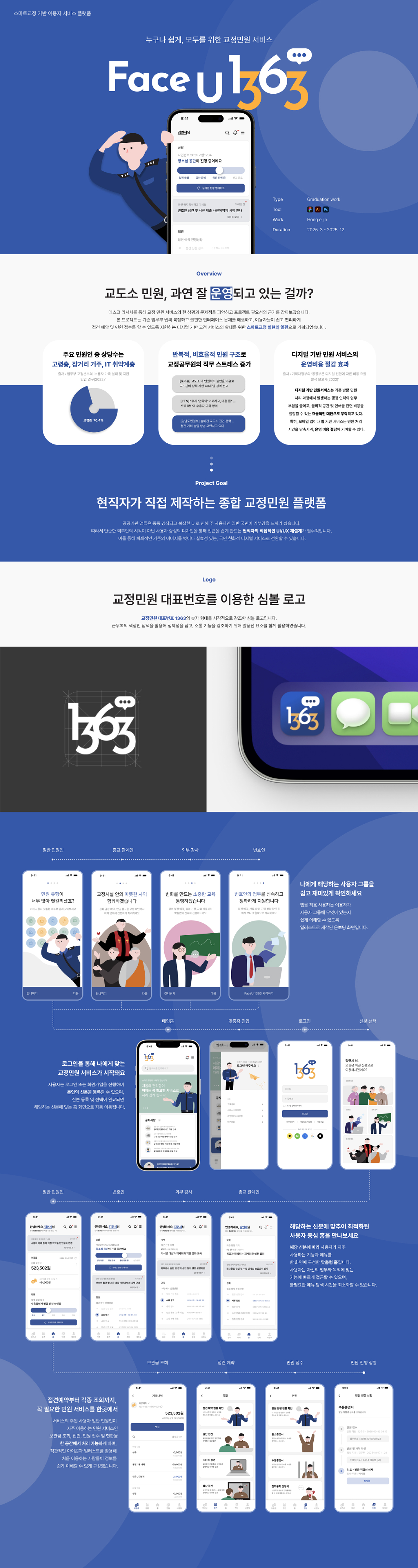 홍이진 - FaceU1363